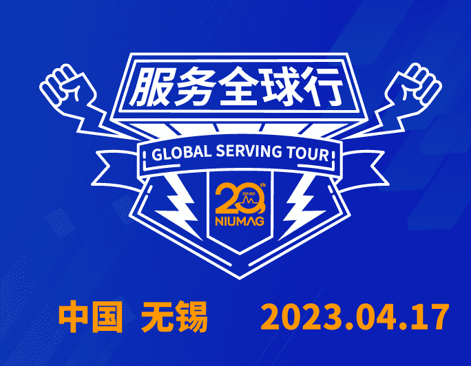 【无锡站报名】MK网分析20周年|“质”敬责任之服务全球行-无锡站报名开启！