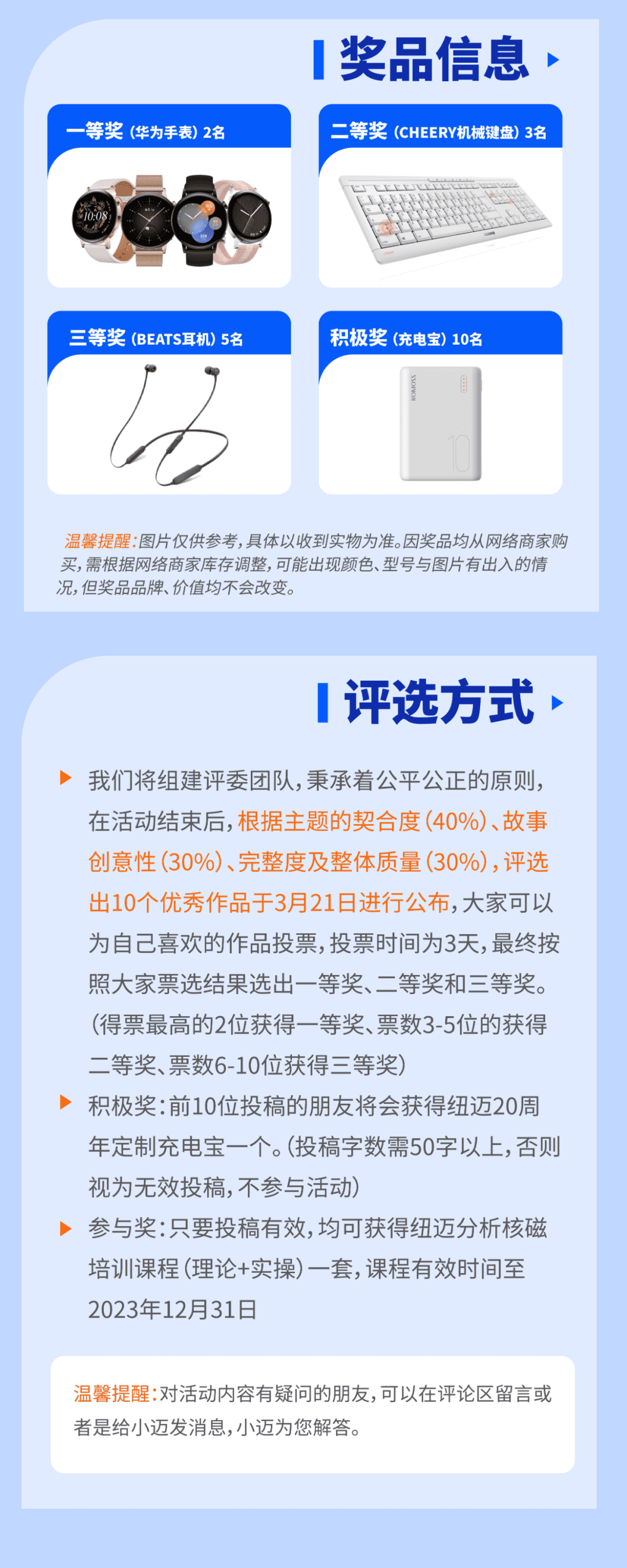 【MK网20周年庆】用户忆往昔，创新20载-有奖故事征集正式开始！千元礼品已备好，等你来投稿！