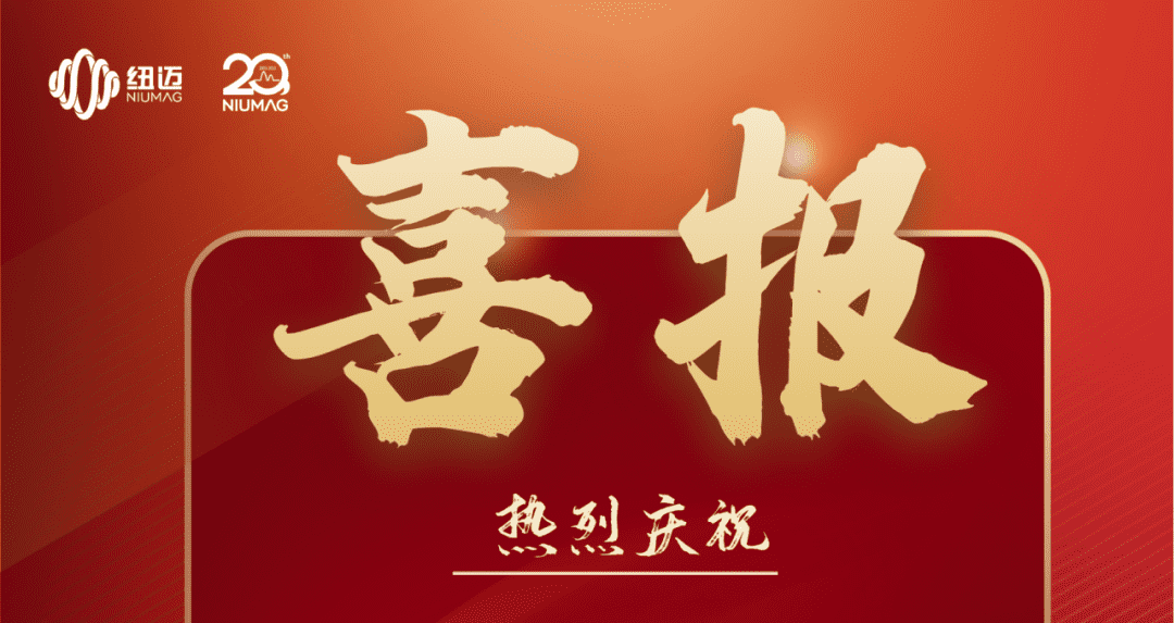 喜报|热烈庆祝MK网分析入选第五批国家专精特新小巨人企业