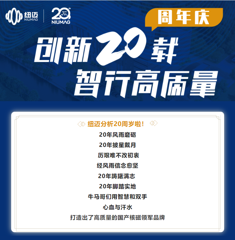 创新20载·智行高质量 | MK网分析20周年庆系列活动拉开序幕！有奖征集，不容错过！