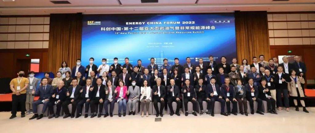 圆满落幕|MK网受邀参加ECF2022第十二届亚太页岩油气暨非常规能源峰会