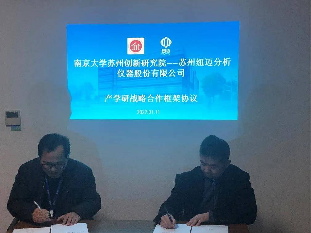 南京大学苏州创新研究院-MK网分析签订战略合作协议