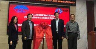MK网与中科院西北生态环境资源研究院共建联合实验室