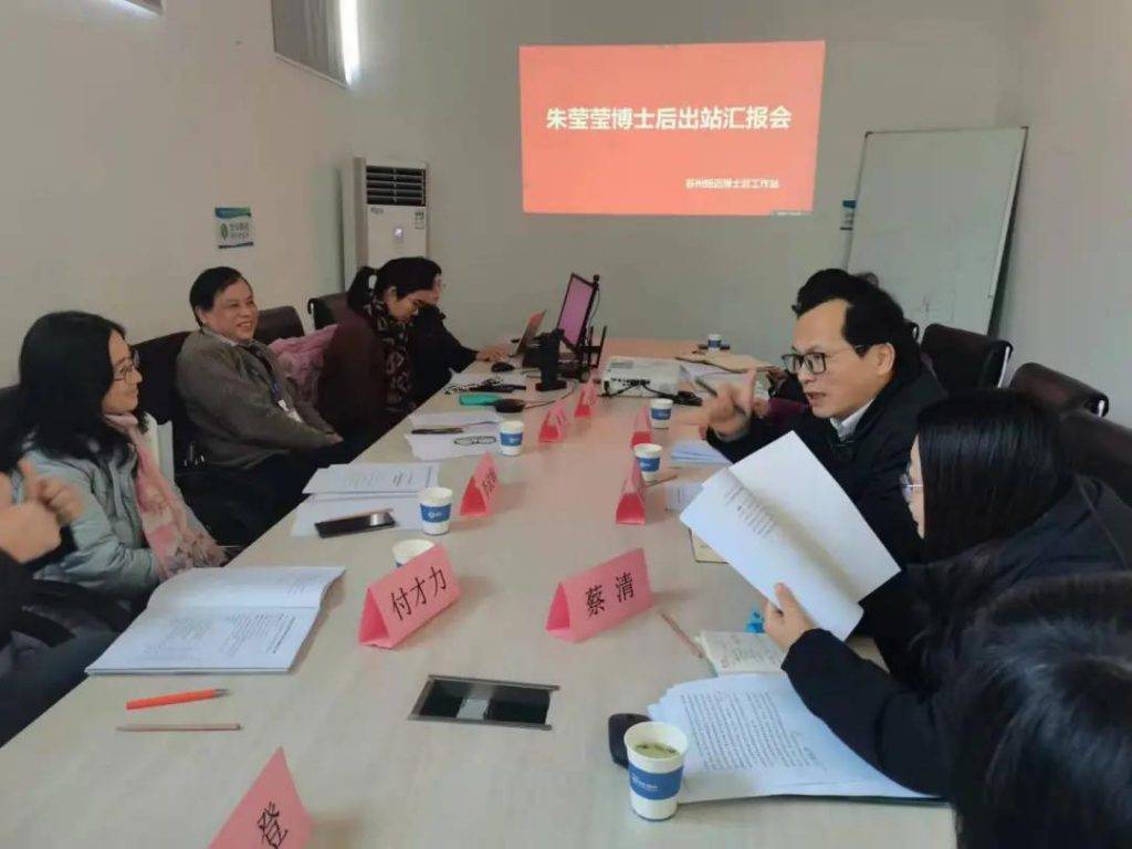 MK网分析朱莹莹博士后顺利结题出站！