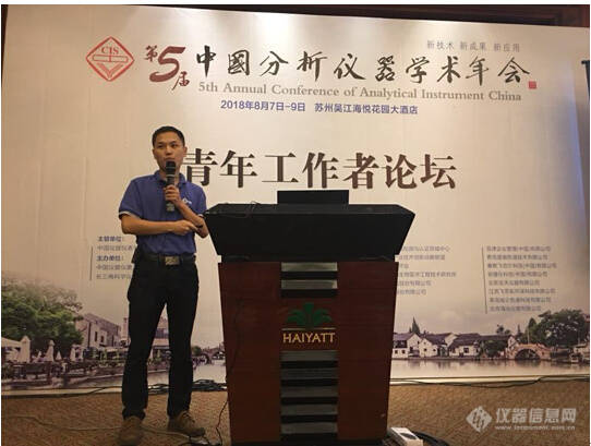 大咖云集 MK网参加第五届中国分析仪器学术年会