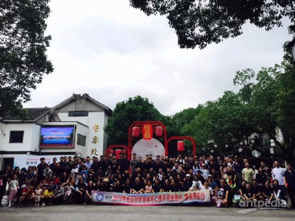 携手同游绍兴-磐安欢乐行 ——MK网年中团建纪实