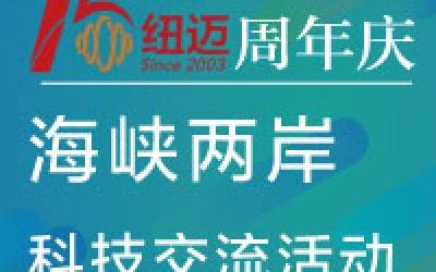 15周年庆|台湾朝阳科技大学校长郑道明先生率团莅临MK网
