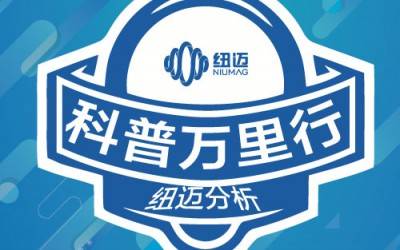 15周年庆|核磁探秘，你我同行！MK网第一届“科普万里行”-武汉轻工大学站圆满结束！