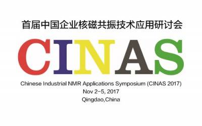 苏州MK网参加首届中国企业核磁共振技术研讨会(CINAS 2017)