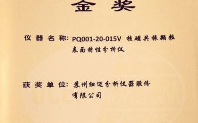 【BCEIA2017】刚刚，MK网蝉联BCEIA金奖