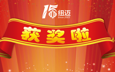 喜报|MK网分析“高性能核磁弛豫分析仪”荣获2018中国仪器仪表学会科学技术奖！