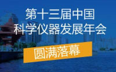 ASSCI2019圆满落幕，MK网分析收获满满，载誉前行！