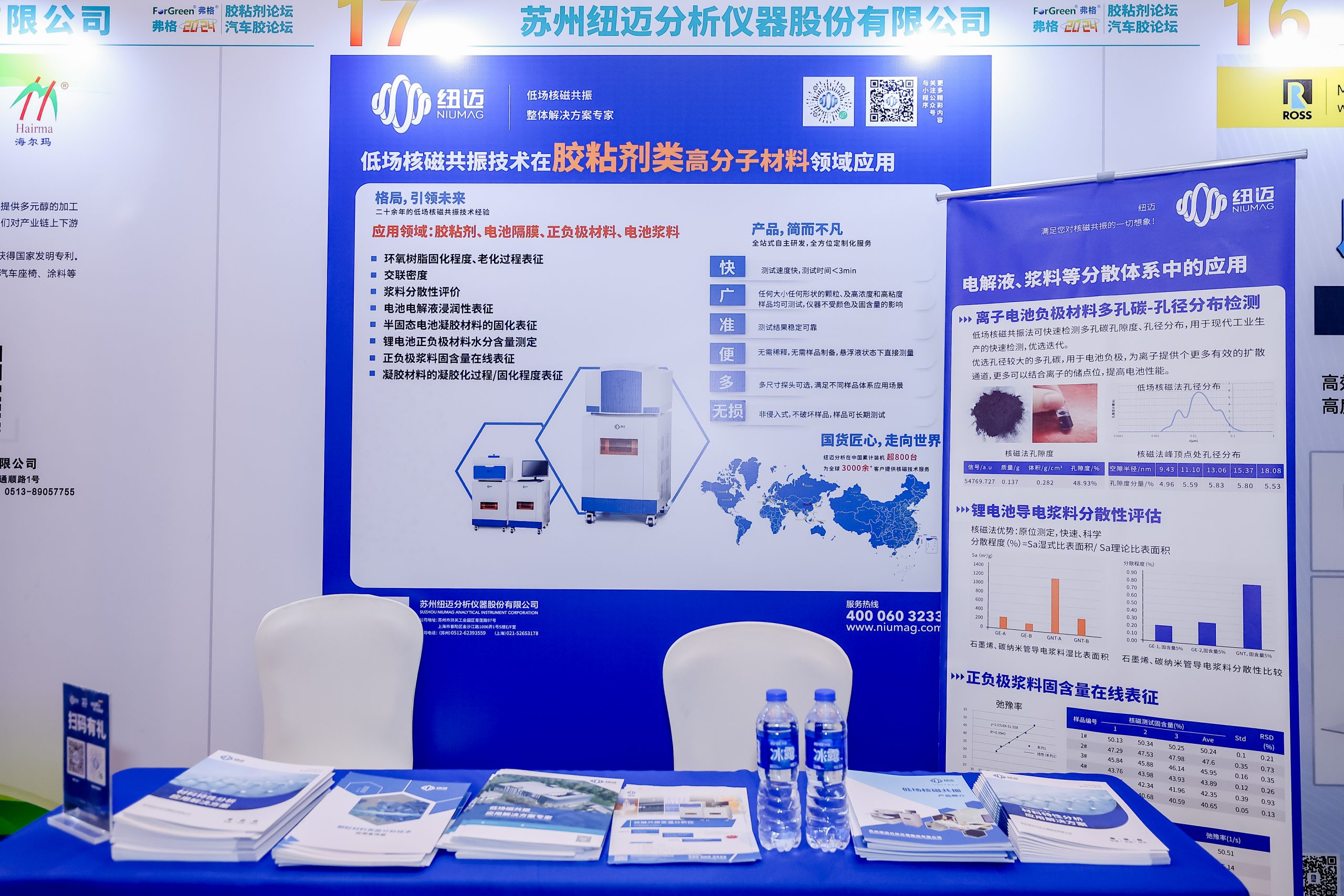 MK网分析展·风采|MK网携绿色解决方案 亮相第八届环保胶粘剂/新能源汽车胶/动力电池用胶论坛
