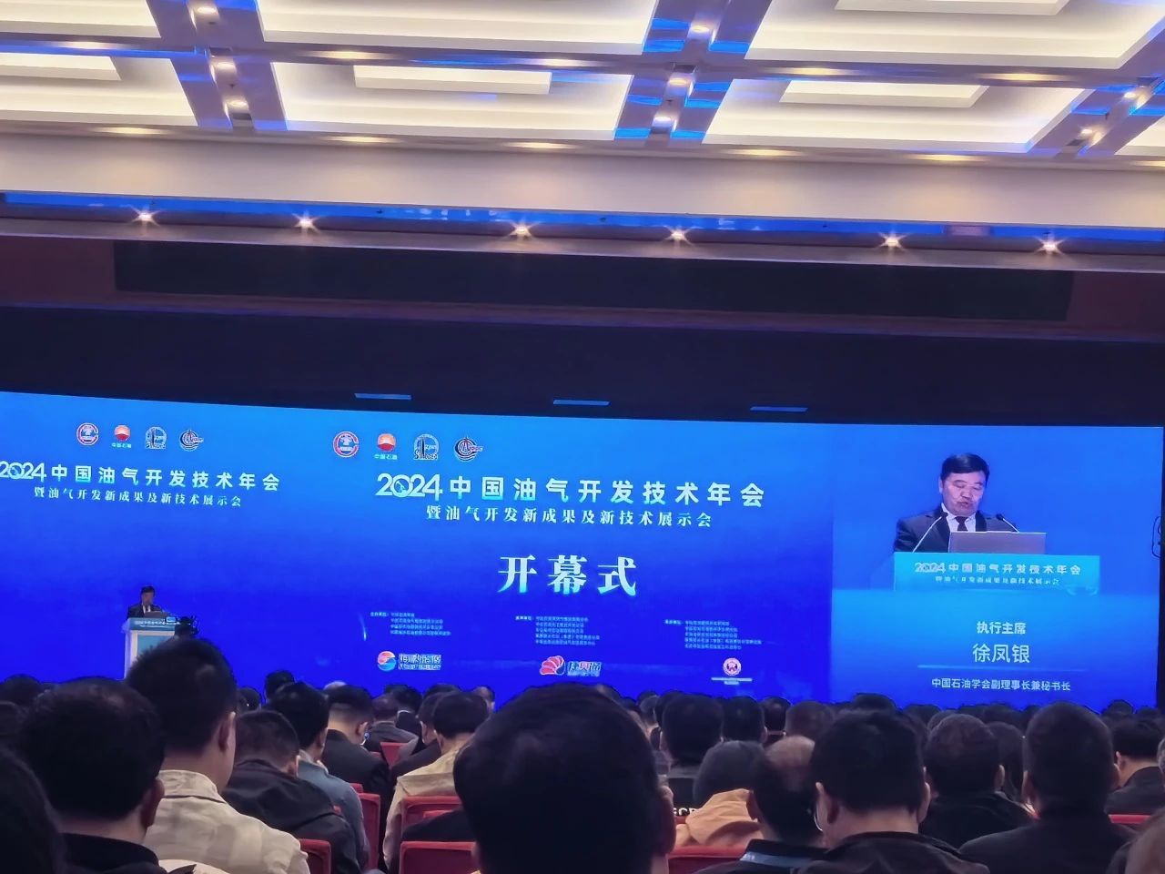 MK网分析展·风采| 2024年中国油气开发技术年会精彩进行中......