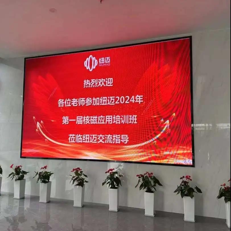五班同开 用户极致体验 | MK网2024年第一届核磁共振应用培训班顺利开班！