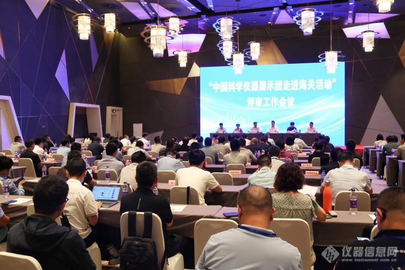 MK网分析精彩亮相“中国科学仪器展示团走进海关活动”