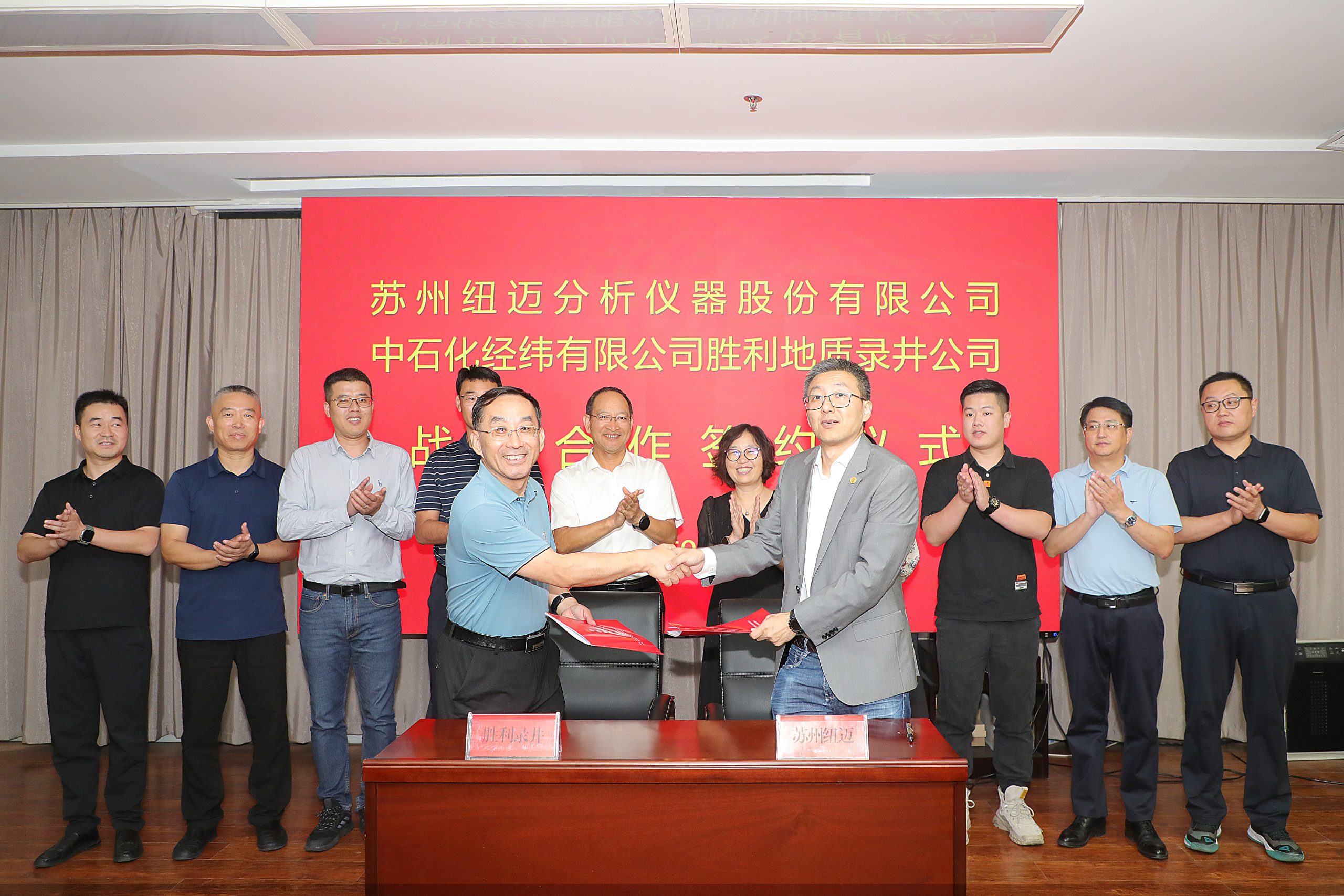 MK网分析与胜利地质录井公司签署战略合作协议！