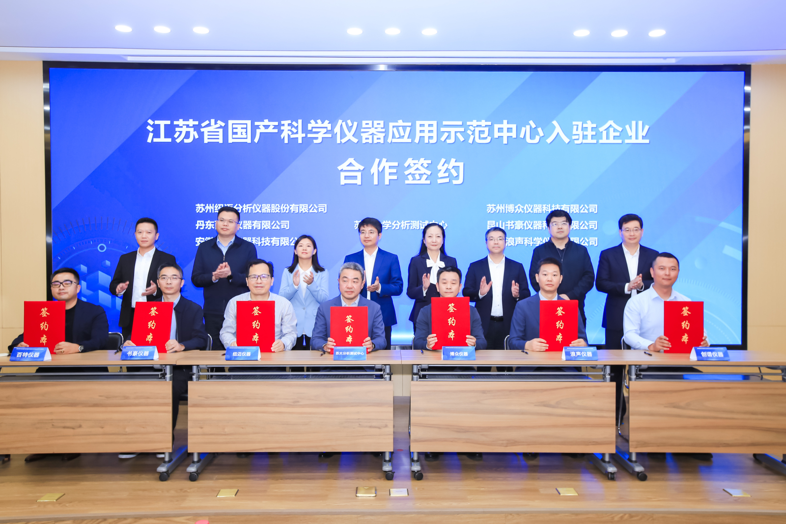江苏省国产科学仪器应用示范中心启用， MK网分析签约入驻，共促行业发展