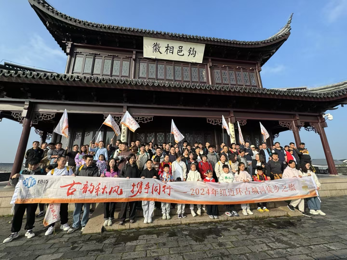 携手赏秋景，聚力攀高峰 | MK网环古城河徒步活动圆满完成！