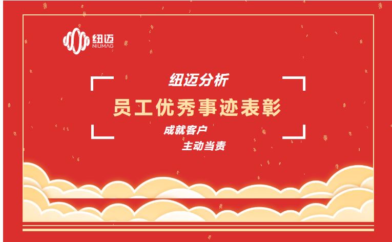 成就客户 主动当责 | 一通表扬来电，满载赞誉之声，彰显MK网服务品质