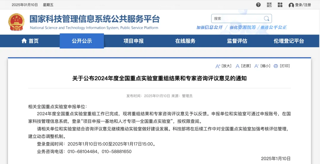 10个全国重点实验室！MK网核磁如何赋能食品农业领域，破解发展难题？
