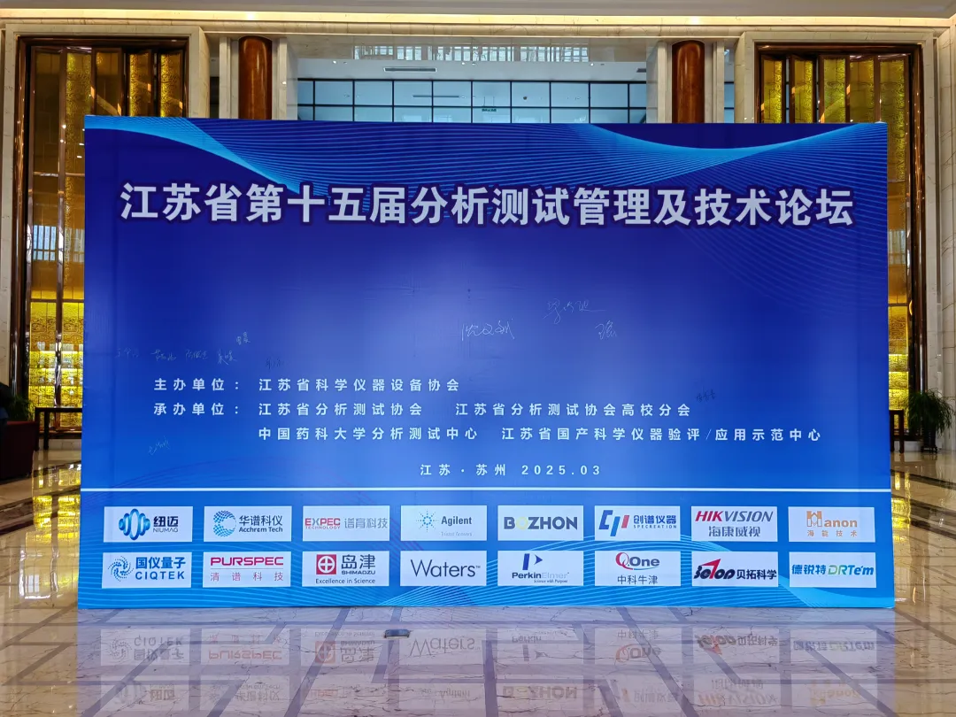 MK网分析展·风采|MK网携低场核磁共振技术在多领域的赋能应用亮相第十五届分析测试管理及技术论坛