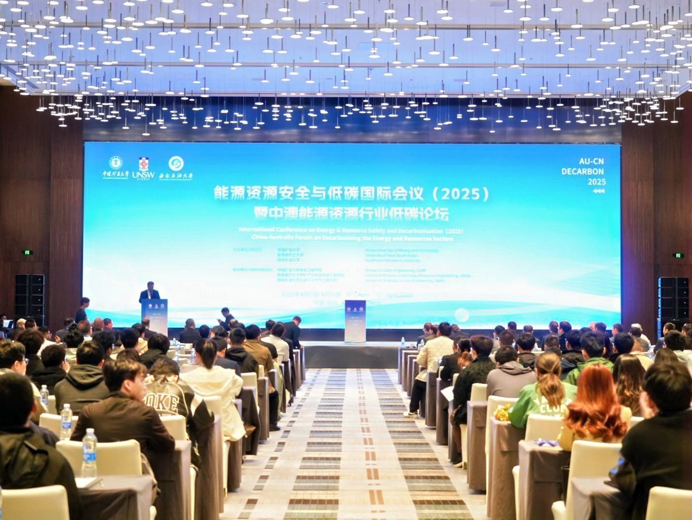 MK网展风采| “看得清，采得准”MK网亮相能源资源安全与低碳国际会议暨中澳能源资源行业低碳论坛